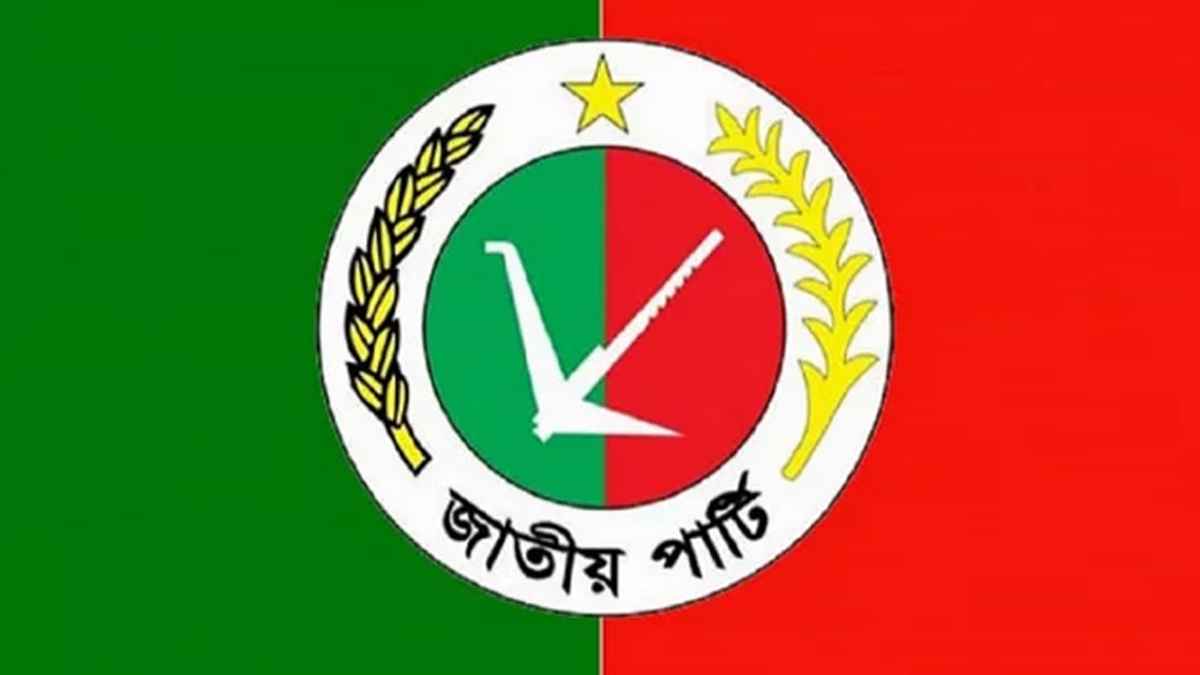 জরুরি সংবাদ সম্মেলন ডেকেছে জাতীয় পার্টি